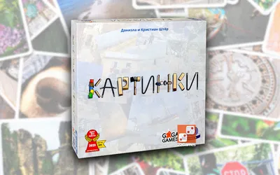 Картинки – Настольные игры – магазин 22Games.net