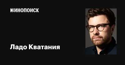 Ладо Кватания: красивые снимки знаменитости в полном HD