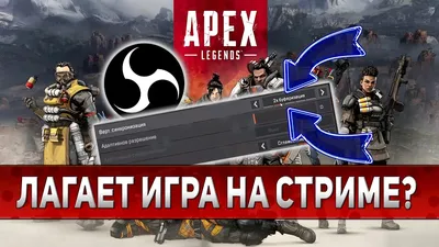 Проблема с OBS и/или Discord. - GoHa.Ru