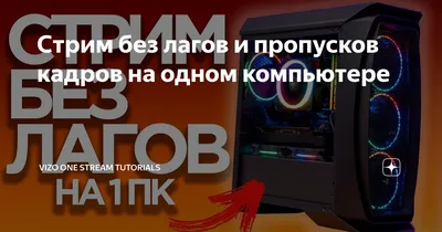 Стрим-гайды – смотреть онлайн все 11 видео от Стрим-гайды в хорошем  качестве на RUTUBE