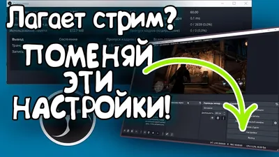 КАК УБРАТЬ ЛАГИ НА СТРИМЕ ЧЕРЕЗ OBS ЗА 5 МИНУТ? #obs #настройка - YouTube