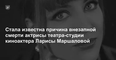 Фотографии Звезда кино и театра Ларисы Маршаловой: неповторимый шарм и стиль