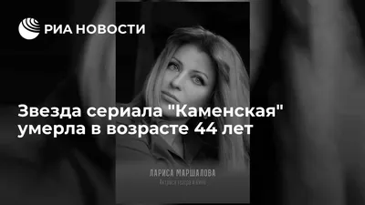 Лариса Маршалова на фото: звезда, вдохновляющая поколения своим творчеством