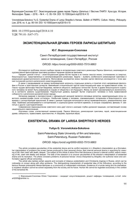 Картинка Ларисы Шепитько на айфон: идеальный выбор обоев для вашего смартфона