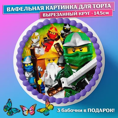 Торт \"Лего Ниндзяго\"