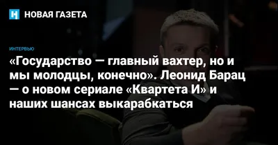 Взгляд, заставляющий замирать сердца: Леонид Барац в объективе