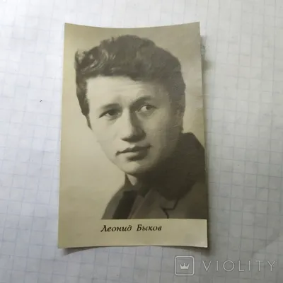 Леонид Быков: фото из жизни легендарного актера