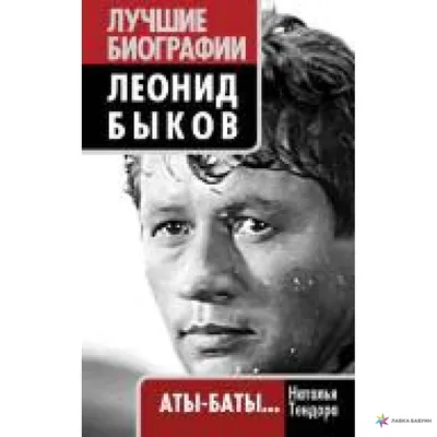 Эксклюзивные фотографии Леонида Быкова: редкие моменты из его личной жизни