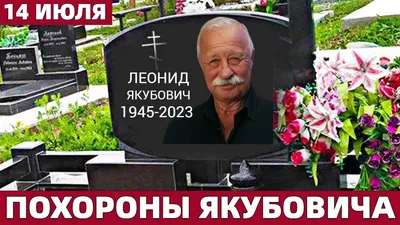 Фото Леонида Якубовича в HD качестве