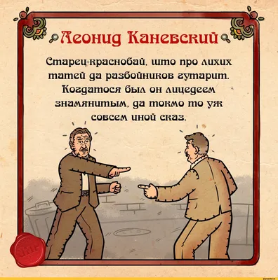 16. Пленительные моменты из жизни актера Леонида Каневского