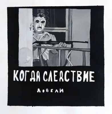 Леонид Каневский фотографии