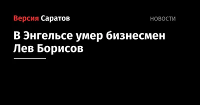Красота и страсть: Лев Борисов на фото