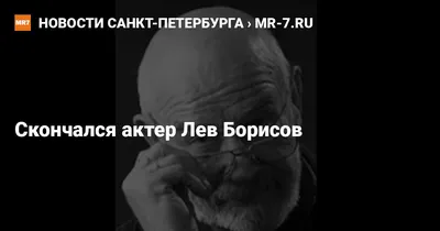 4K изображения Лева Борисова