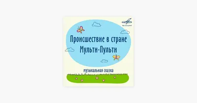 Львов Шимелов в PNG формате