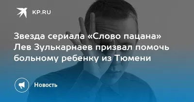 Льву Зулькарнаеву – главному герою нашей фотоподборки - посвящается.