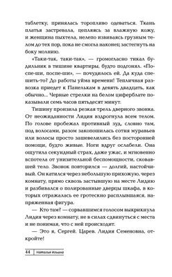 Лидия Ильина: красота и талант объединены на этой потрясающей фотографии