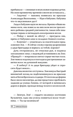 Фоны с Лидией Ильиной: создайте атмосферу элегантности на своем устройстве