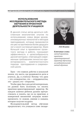 Фотография Лидии Ильиной для iOS: бесплатно скачайте изображение на свой iPhone.