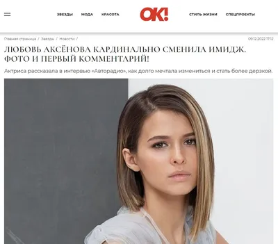 Впечатляющие фотографии Любови Аксёновой: бесплатно в 4K разрешении