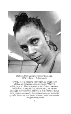 Очаровательные позы Любови Полищук на профессиональных снимках