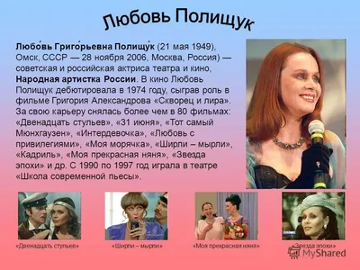 Любовь Полищук в мастерском рисунке