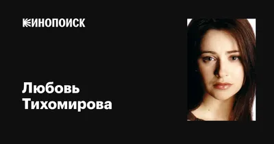 Ослепительная красота Любови Тихомировой в шикарной фотосессии