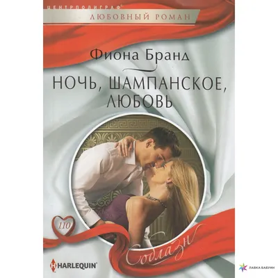 Любовные практики: одиннадцать ночей блаженства