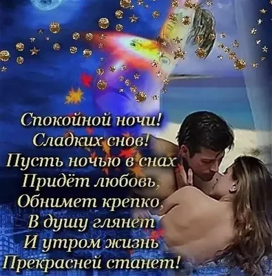 Пин от пользователя Evgenia Pustovit на доске ДОБРОЙ НОЧИ | Яркие цитаты,  Позитивные цитаты, Спокойной ночи