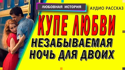 Ночь с миллионером, Ронни Траумер | читать книгу полностью онлайн