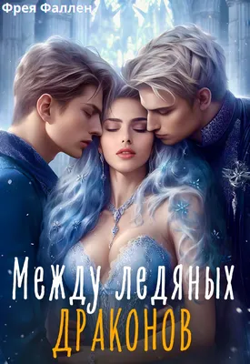 Книга Ночь Решает Все - купить современной литературы в интернет-магазинах,  цены на Мегамаркет |