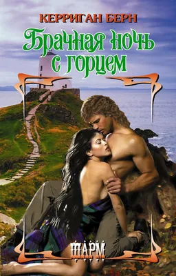 Любовный роман - 10 разных книг. Серия Арлекин Классик | Грэй Индия,  Леннокс Марион - купить с доставкой по выгодным ценам в интернет-магазине  OZON (629001323)
