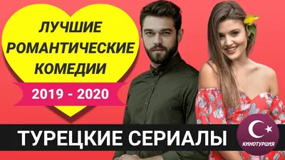 Любовные фразы на турецком языке с переводом на русский - YouTube