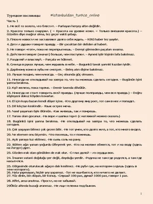 Открытки на турецком языке (48 фото) » рисунки для срисовки на Газ-квас.ком
