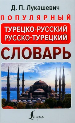 Поломанные жизни. Самые известные турецкие рассказы XX века. Уровень 1,  Халит Зия Ушаклыгиль – скачать книгу fb2, epub, pdf на ЛитРес