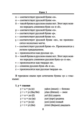 Ходжа Насреддин: лучшие притчи на турецком языке. Уровень 1 — Легко читаем  по-турецки — АСТ — Купить за 1 065 ₸