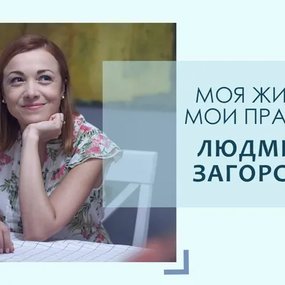 Очарование Людмилы Загорской: Воплощение грации на фото