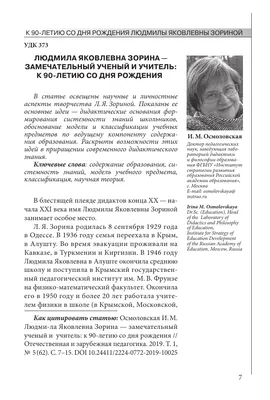 Людмила Зорина на фото: знакомство с легендарной актрисой
