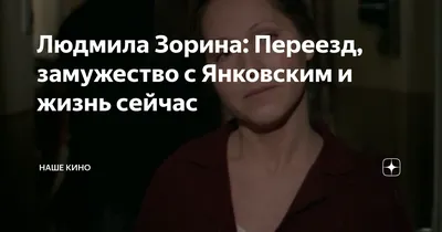 Фото Людмилы Зориной в iOS качестве