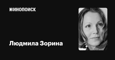 Бесплатные качественные фото Людмилы Зориной