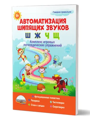 Найди место звука в слове. Игра на автоматизацию звука Ш Автор -  @logo_lisi4ka Если.. | Логопедические пособия @logo_lisi4ka | ВКонтакте
