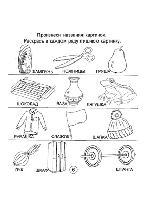 Логопедическая раскраска. Звук Ш | Дефектология Проф