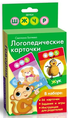 Вундеркинд с пеленок Логопедические карточки \"Логопедка Ш\", автоматизация звука  Ш