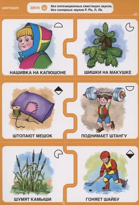 Лабиринты на автоматизацию звуков С, З, Ц, Ш, Ж, Щ, Ч, Л, Р. Блог  Лого-Эксперт