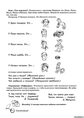 Картинки для логопеда - 73 фото