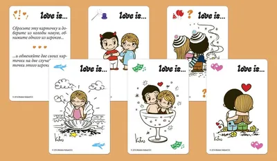 Love is … Комплименты (на русском) купить в магазине настольных игр  Cardplace