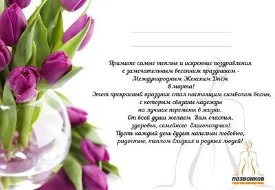 Красивые картинки и открытки с 8 Марта - Новости на KP.UA