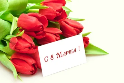 С 8 Марта, мама: лучшие поздравления и стихи
