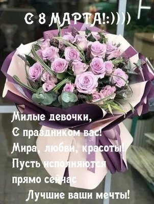 8 МАРТА МЕЖДУНАРОДНЫЙ ЖЕНСКИЙ ДЕНЬ!!! — Детская стоматологическая  поликлиника № 1