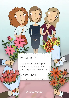 16 лучших идей-подарков на 8 марта