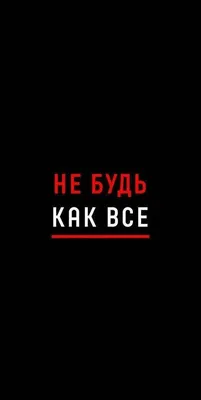 Пин от пользователя Barbara на доске w a l l p a p e r | Поддерживающие  цитаты, Цитаты лидера, Вдохновляющие цитаты